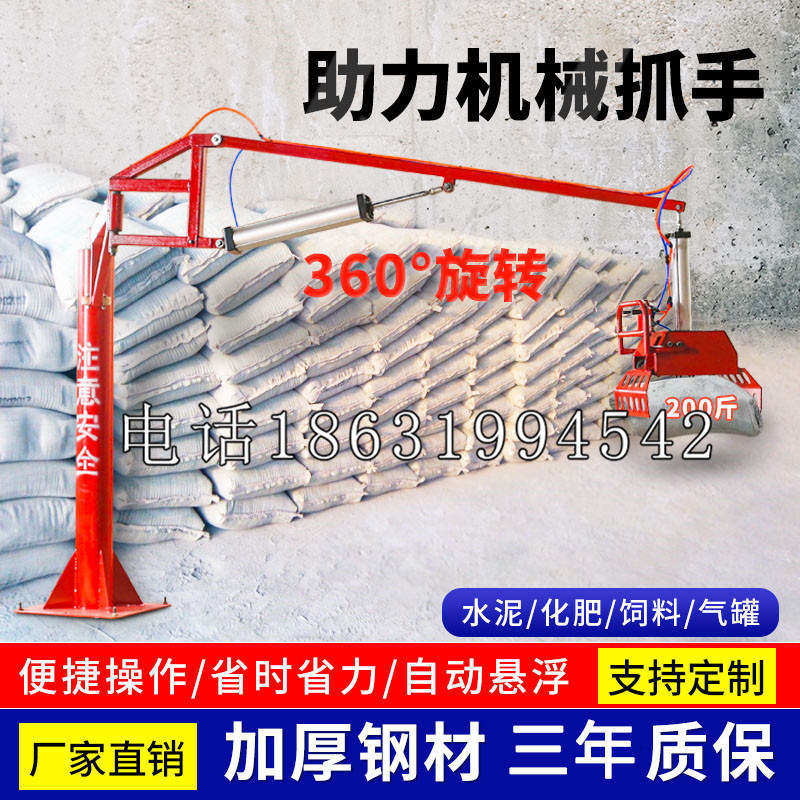 且末县助力机械抓手 平衡吊悬臂吊机车 360°旋转机械手臂 翰盾